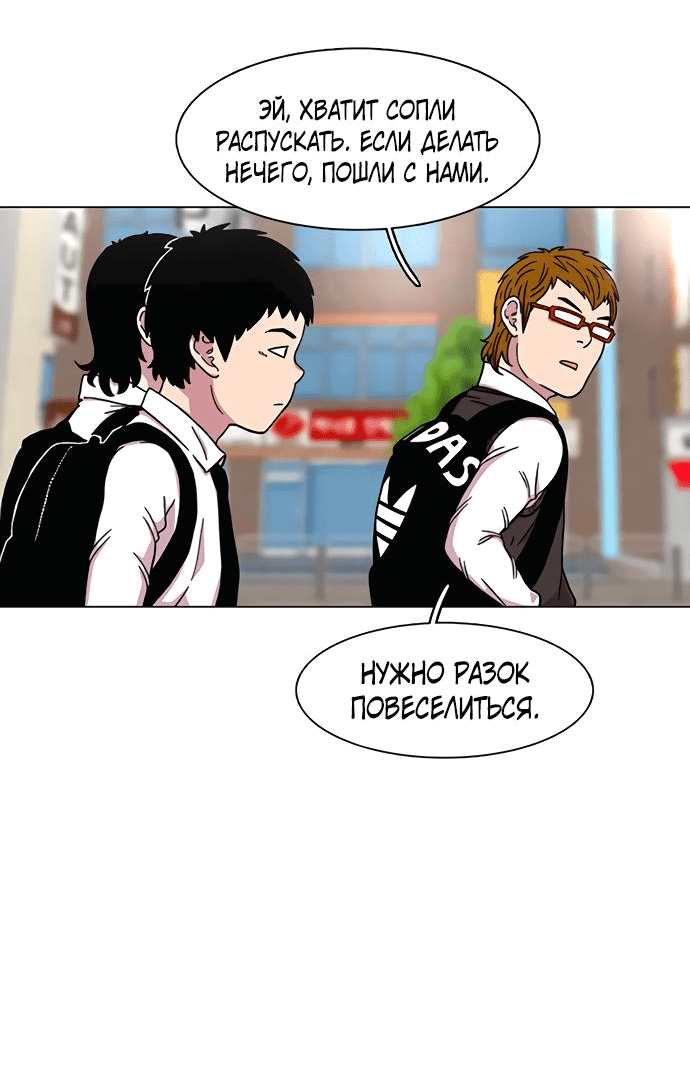 Манга *23# - Глава 18 Страница 74