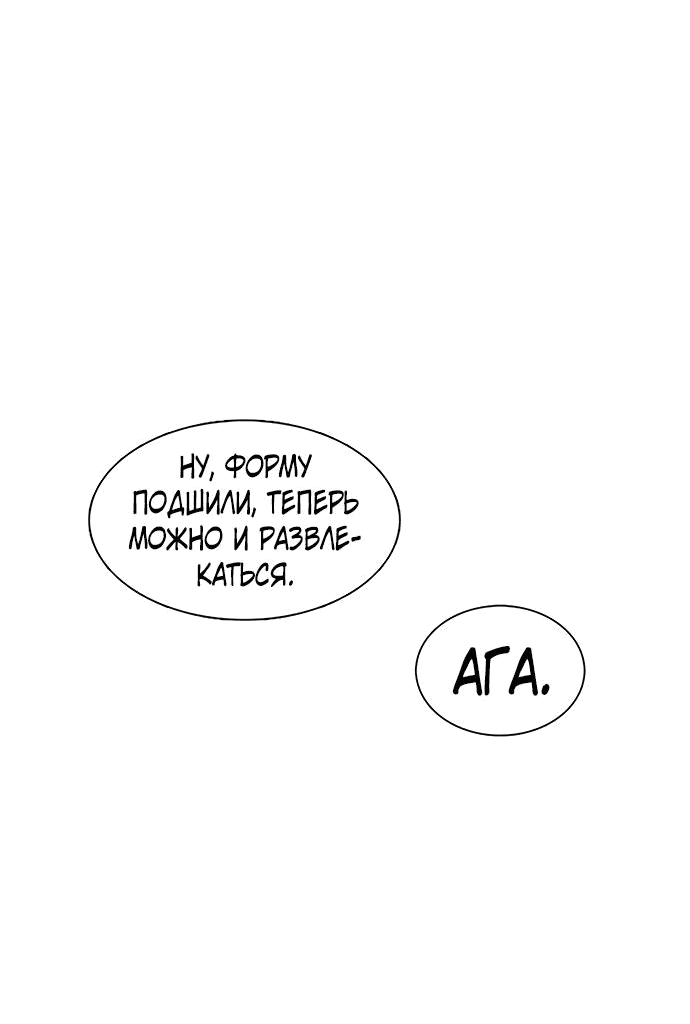 Манга *23# - Глава 18 Страница 60