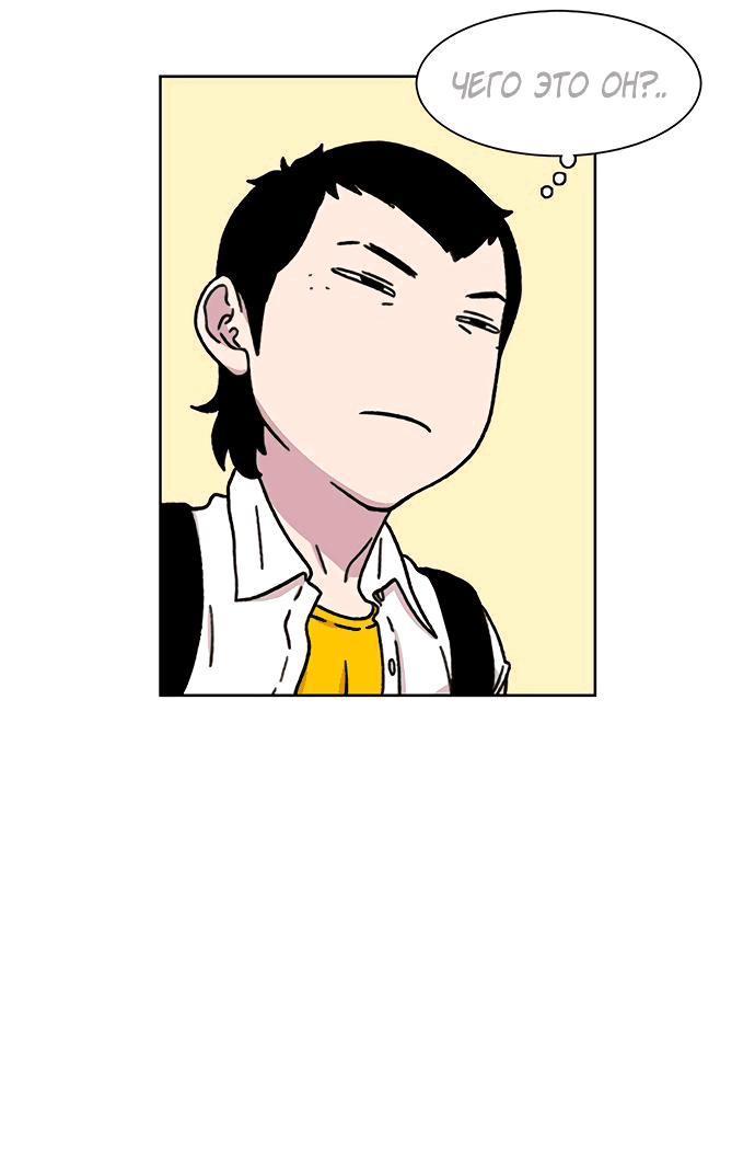 Манга *23# - Глава 18 Страница 76