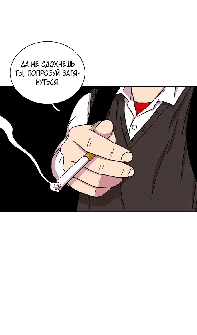 Манга *23# - Глава 18 Страница 38