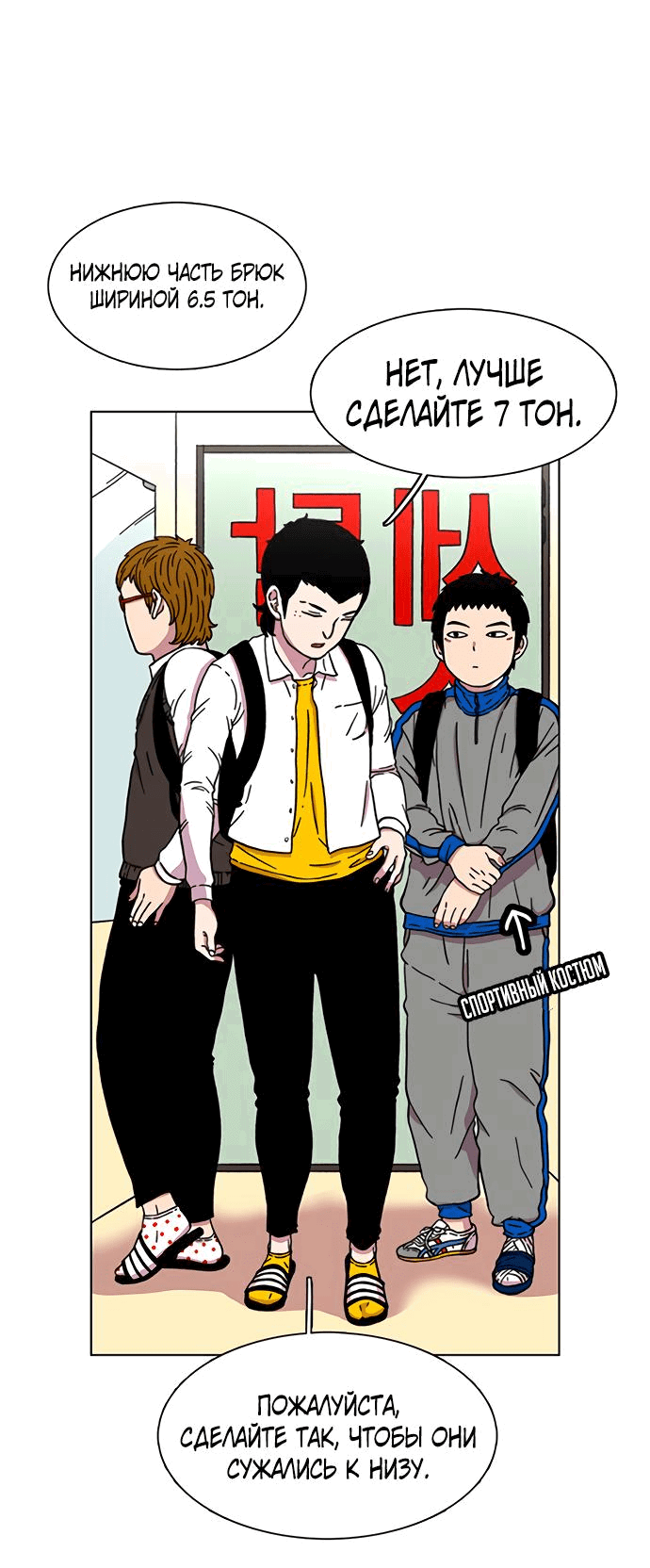 Манга *23# - Глава 18 Страница 21