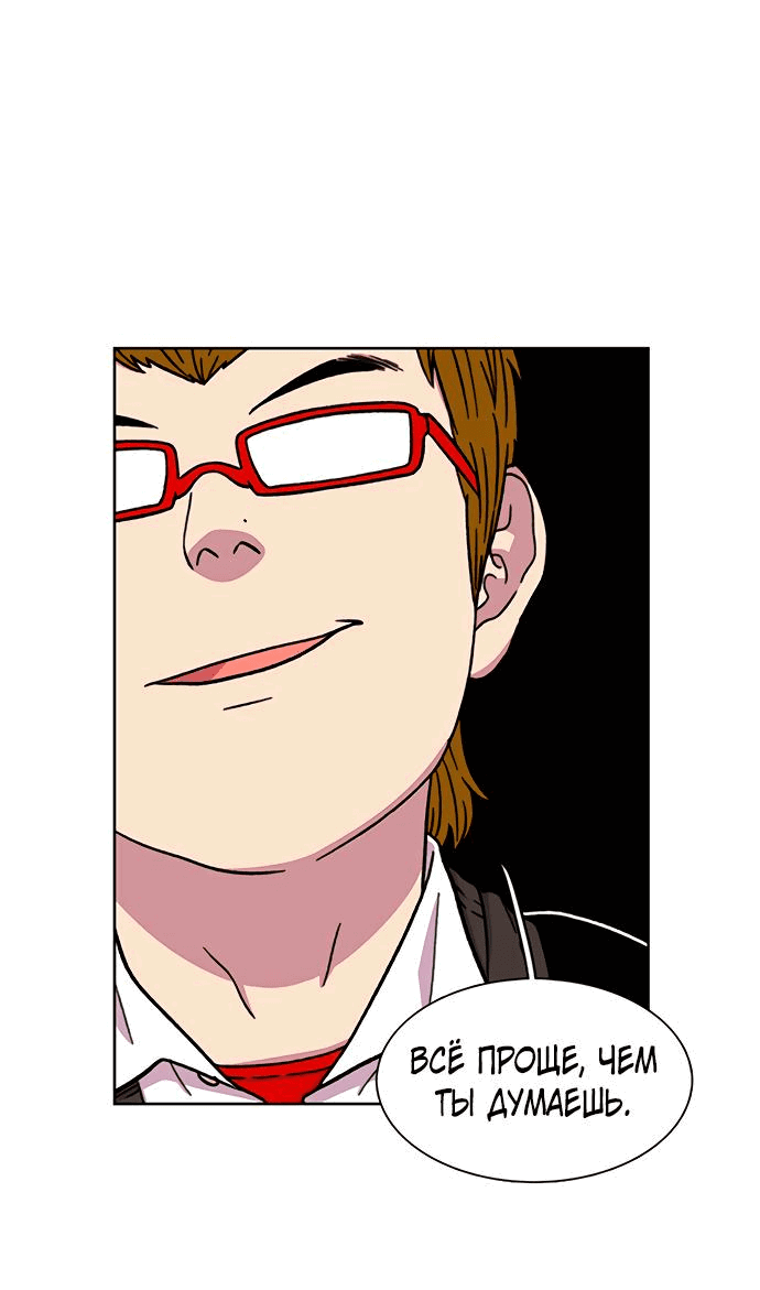 Манга *23# - Глава 18 Страница 40