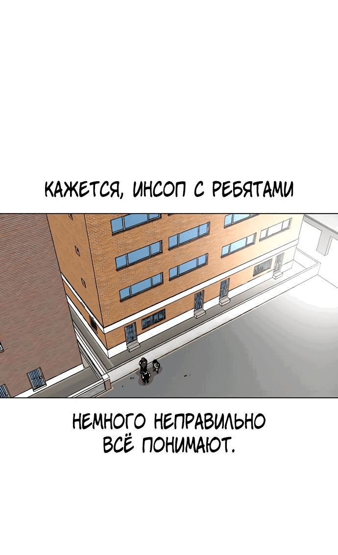 Манга *23# - Глава 18 Страница 26