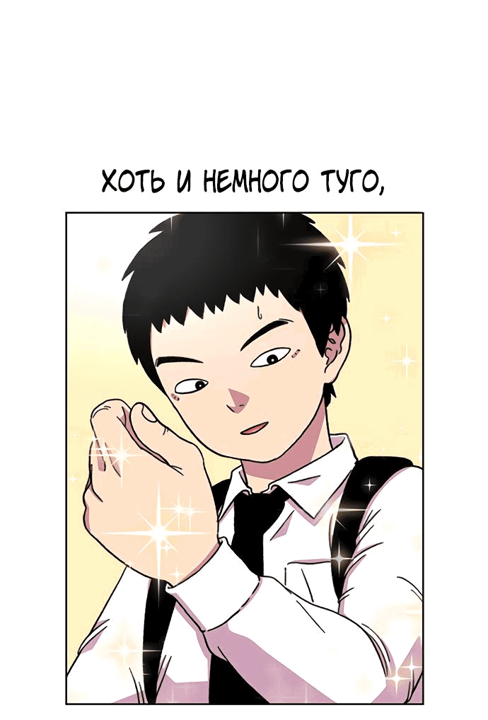 Манга *23# - Глава 18 Страница 54