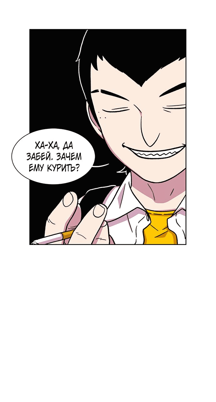 Манга *23# - Глава 18 Страница 41