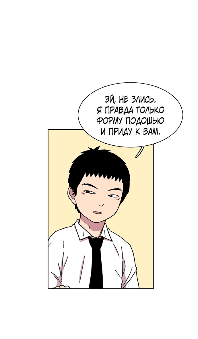 Манга *23# - Глава 18 Страница 18