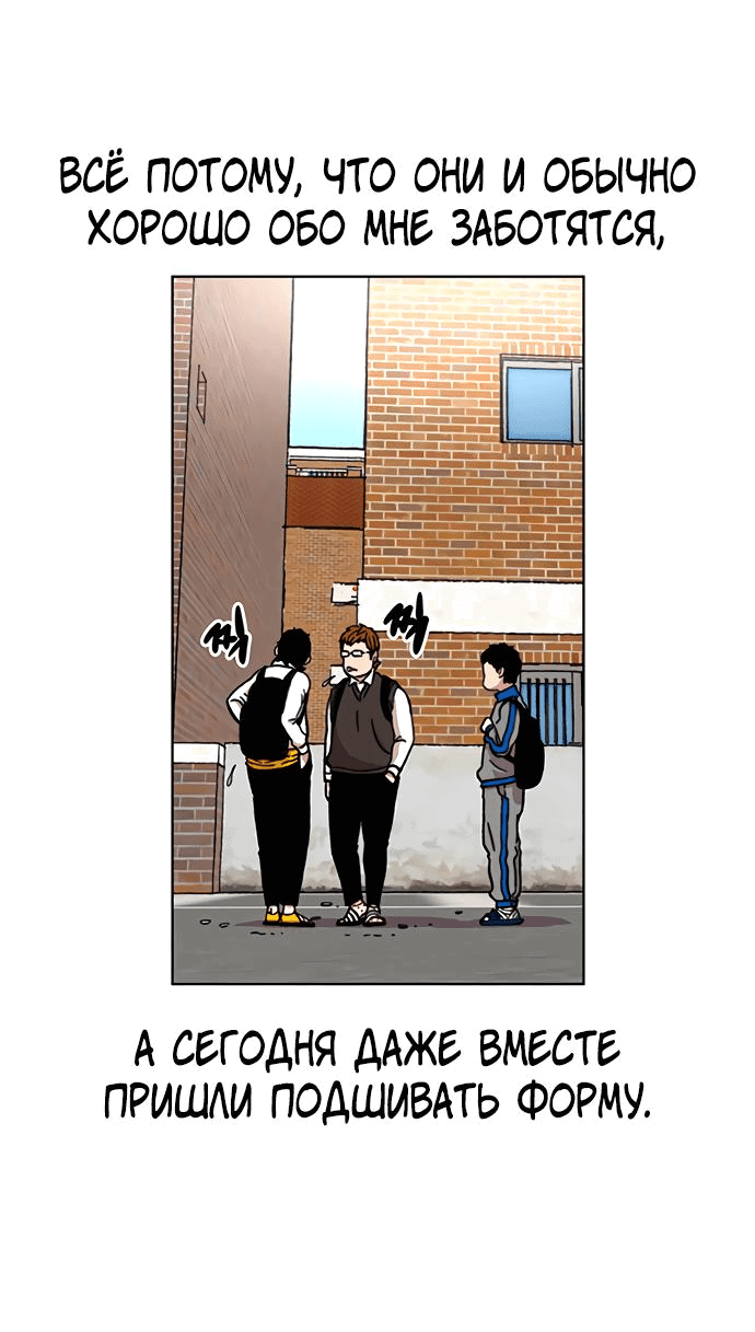 Манга *23# - Глава 18 Страница 27