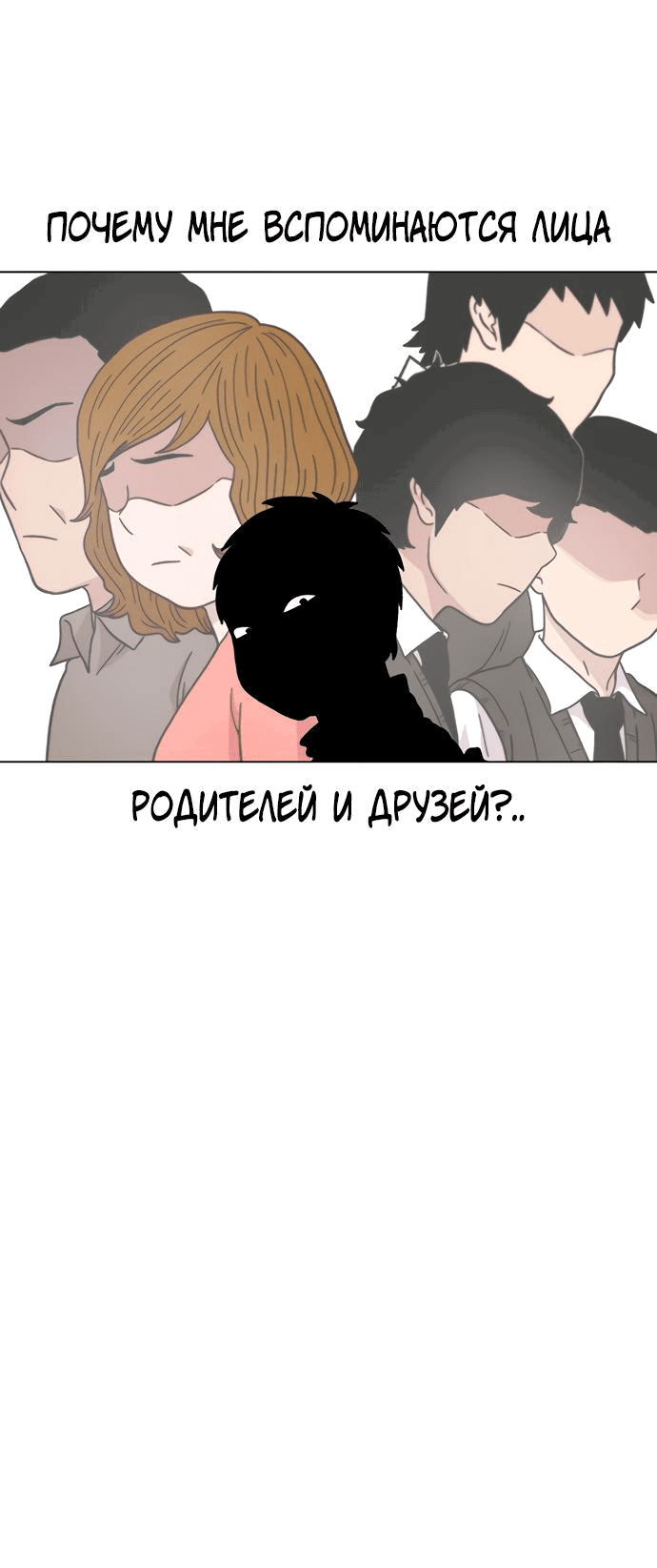 Манга *23# - Глава 18 Страница 46