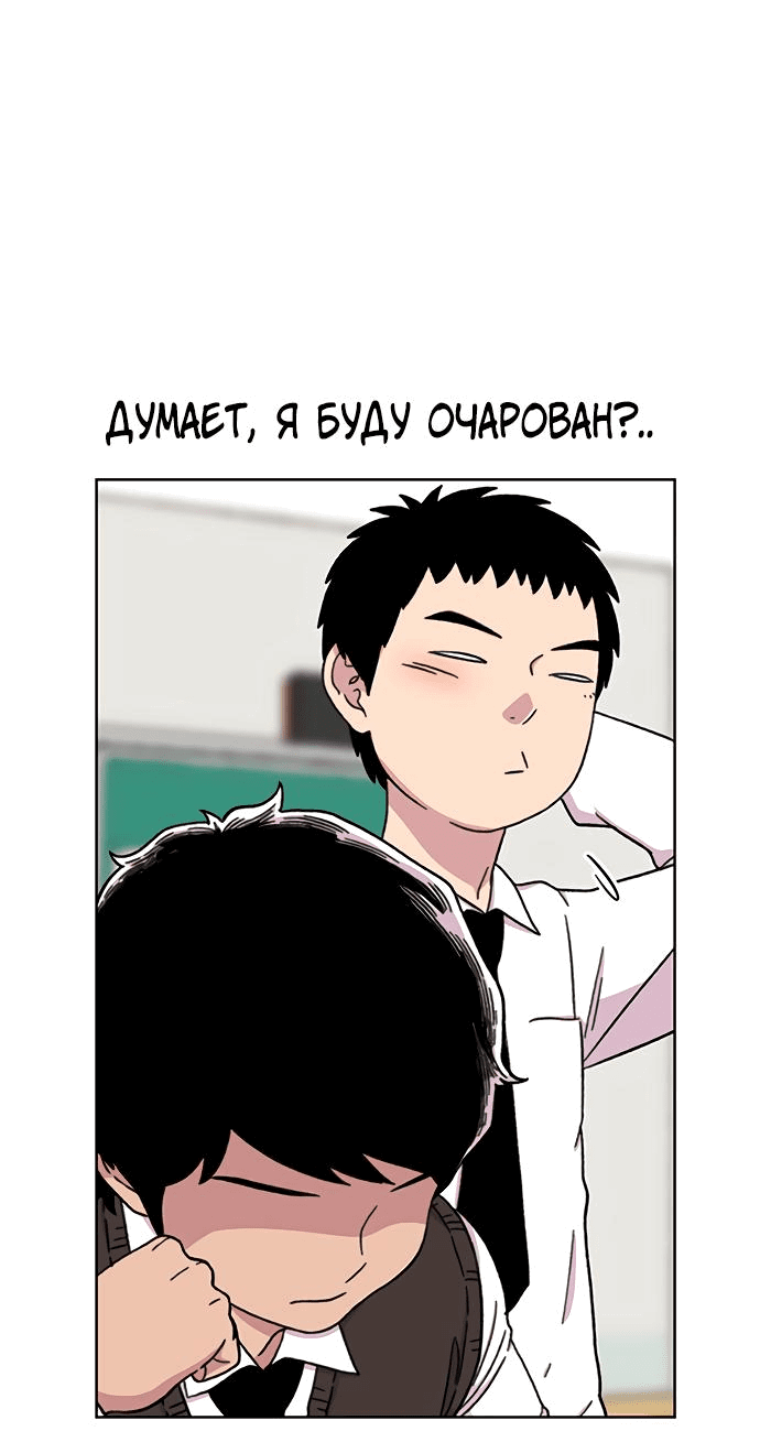 Манга *23# - Глава 18 Страница 16