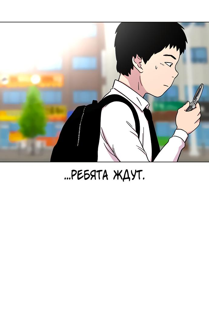 Манга *23# - Глава 18 Страница 77