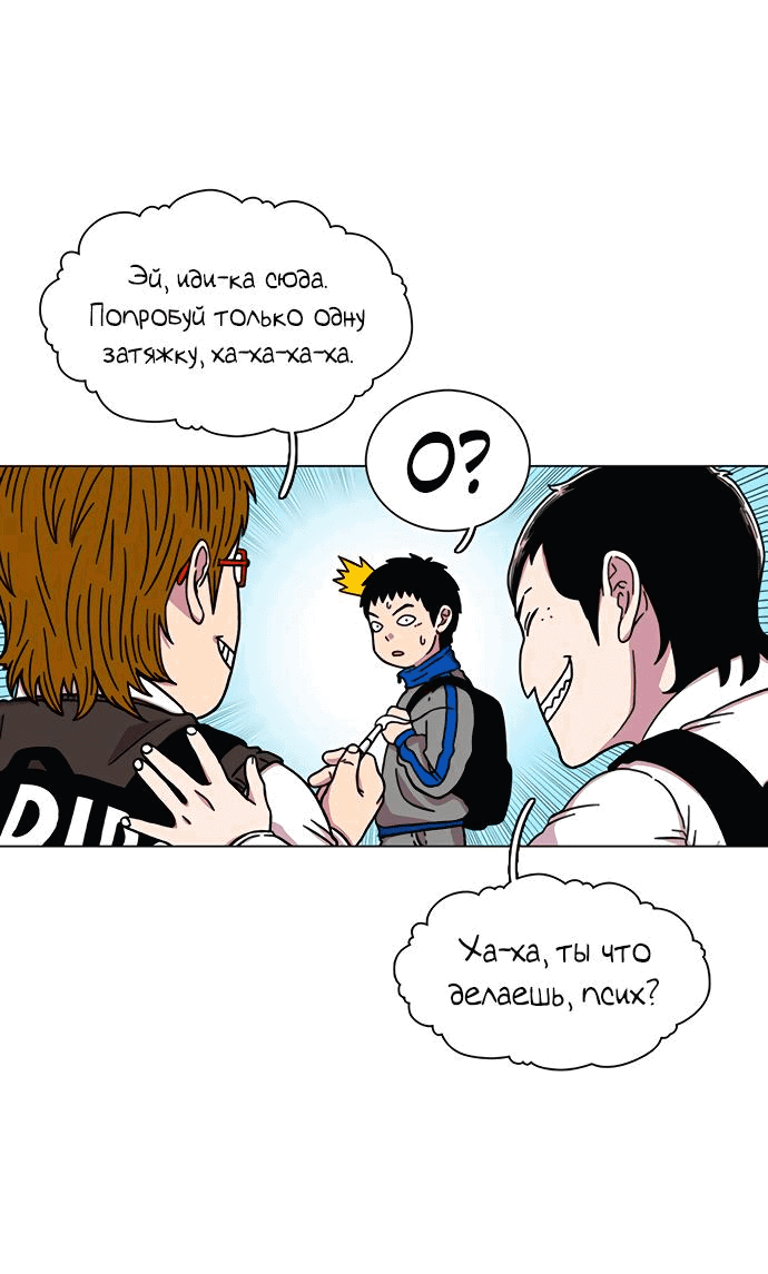 Манга *23# - Глава 18 Страница 37