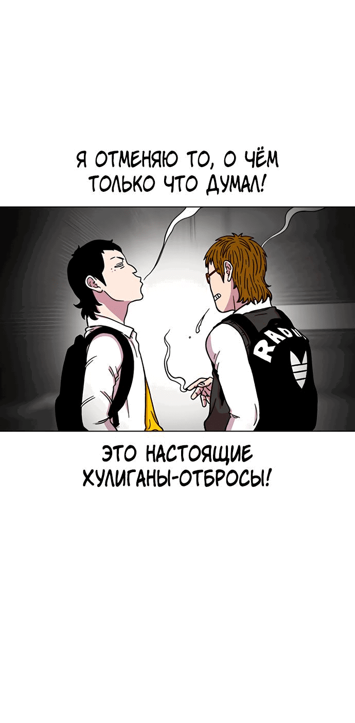 Манга *23# - Глава 18 Страница 34