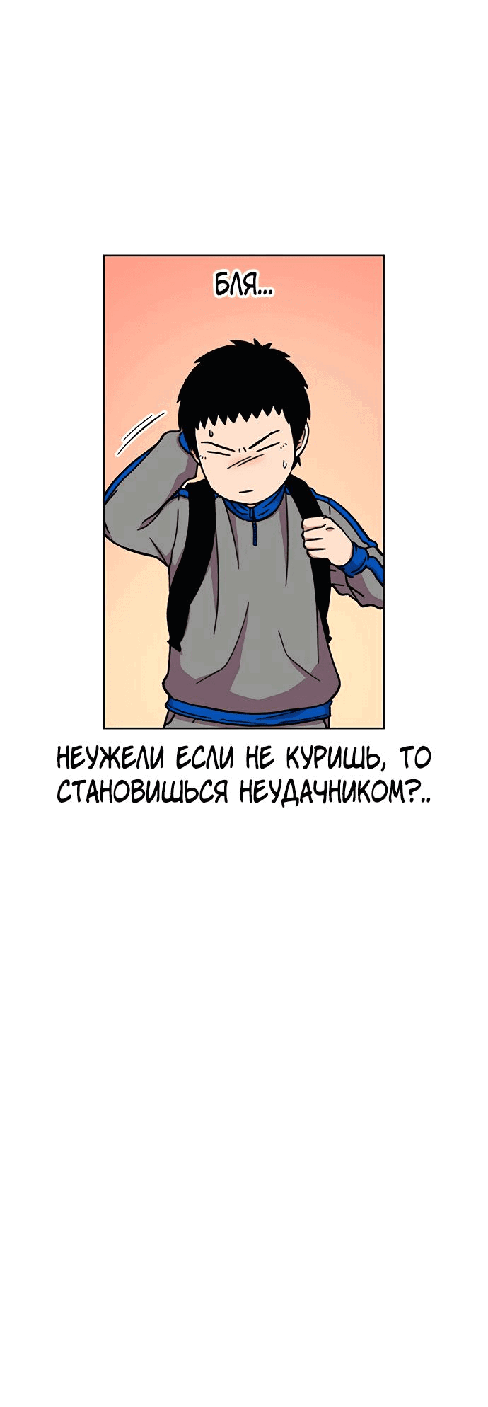 Манга *23# - Глава 18 Страница 50