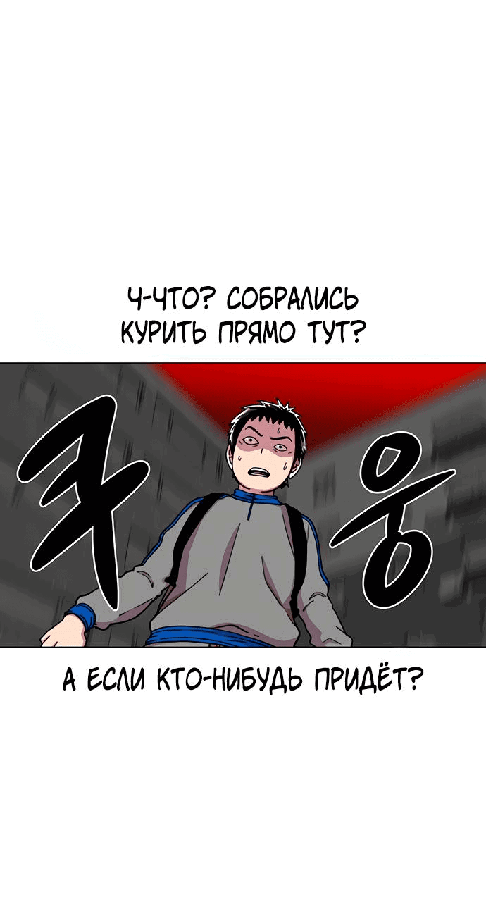 Манга *23# - Глава 18 Страница 33