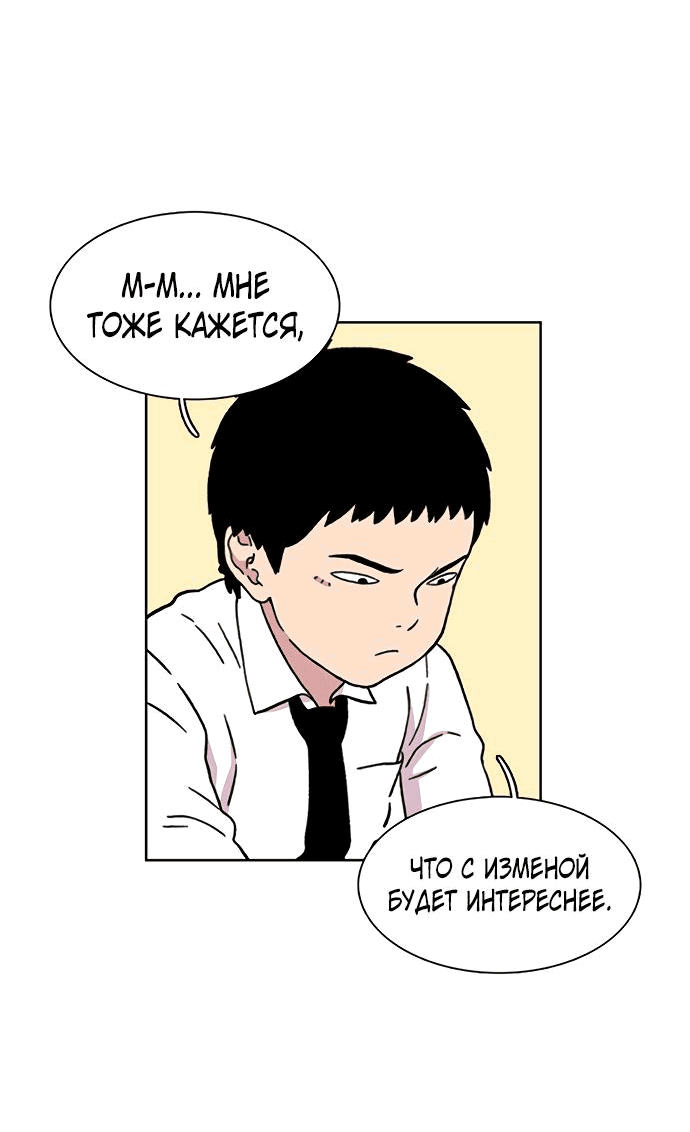 Манга *23# - Глава 17 Страница 6