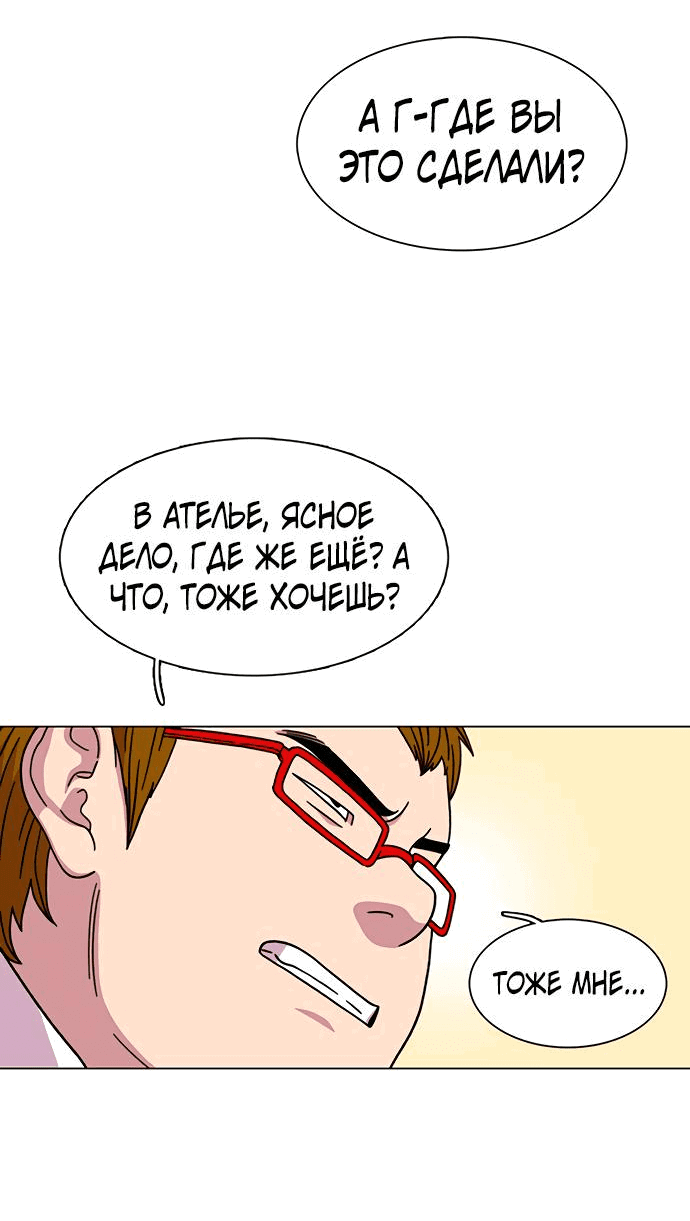 Манга *23# - Глава 17 Страница 38