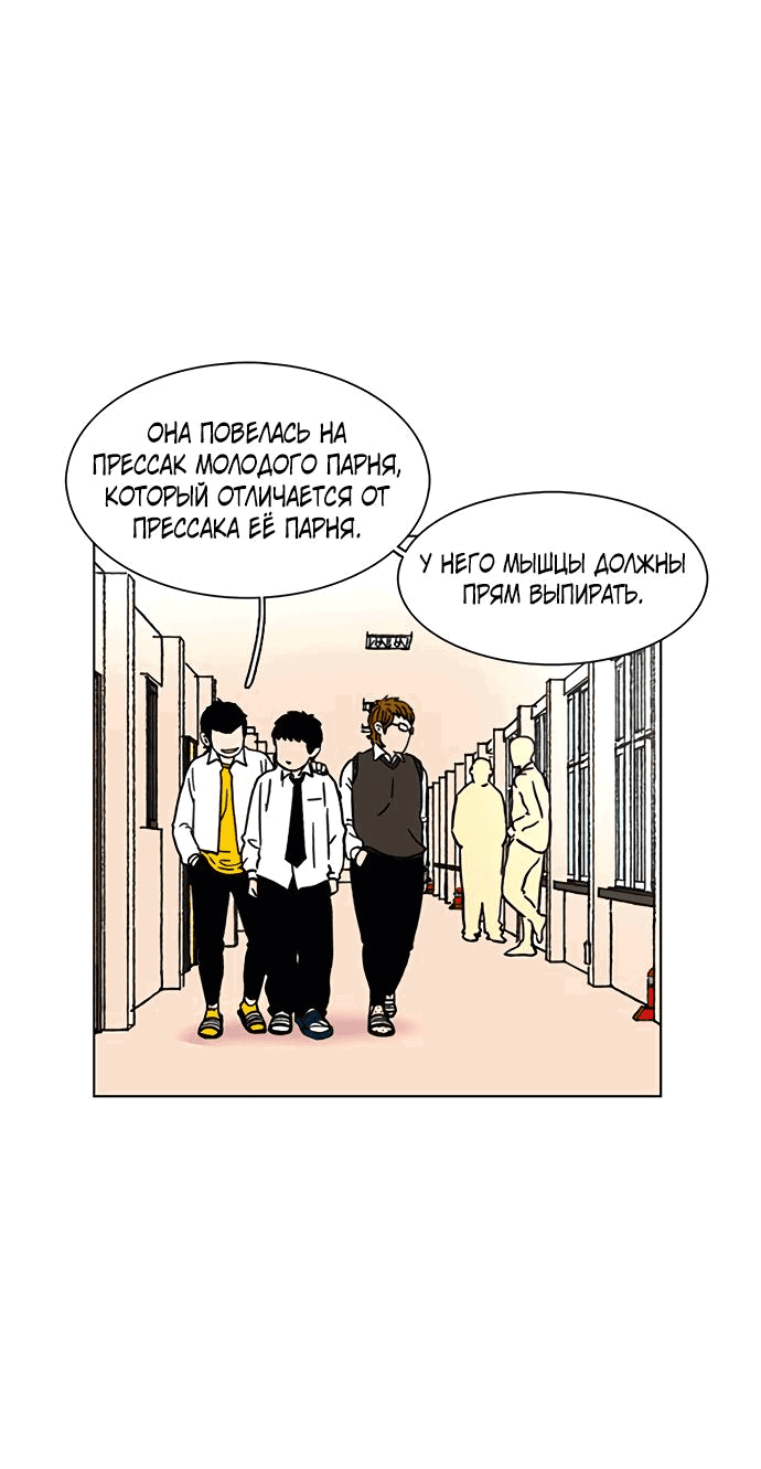 Манга *23# - Глава 17 Страница 8