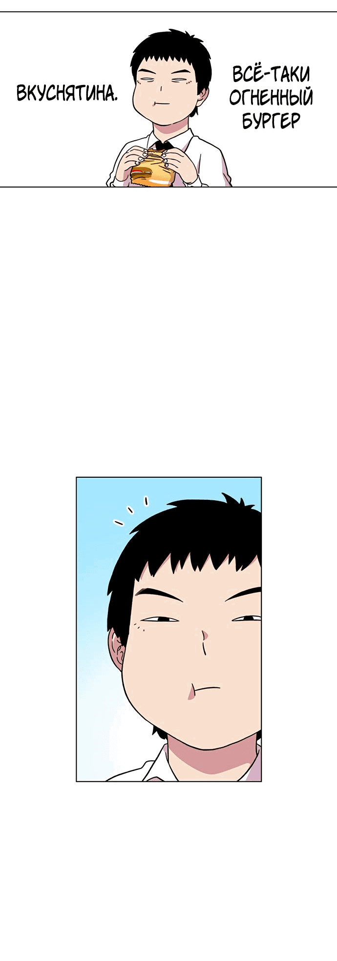 Манга *23# - Глава 17 Страница 28