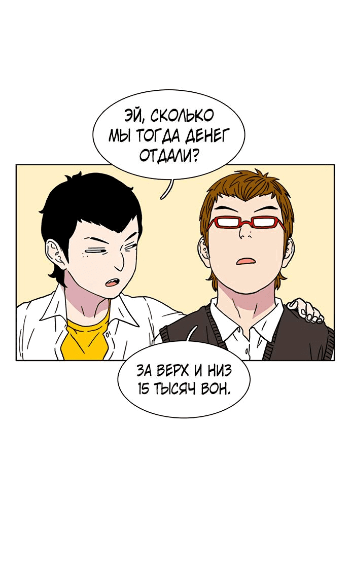 Манга *23# - Глава 17 Страница 48