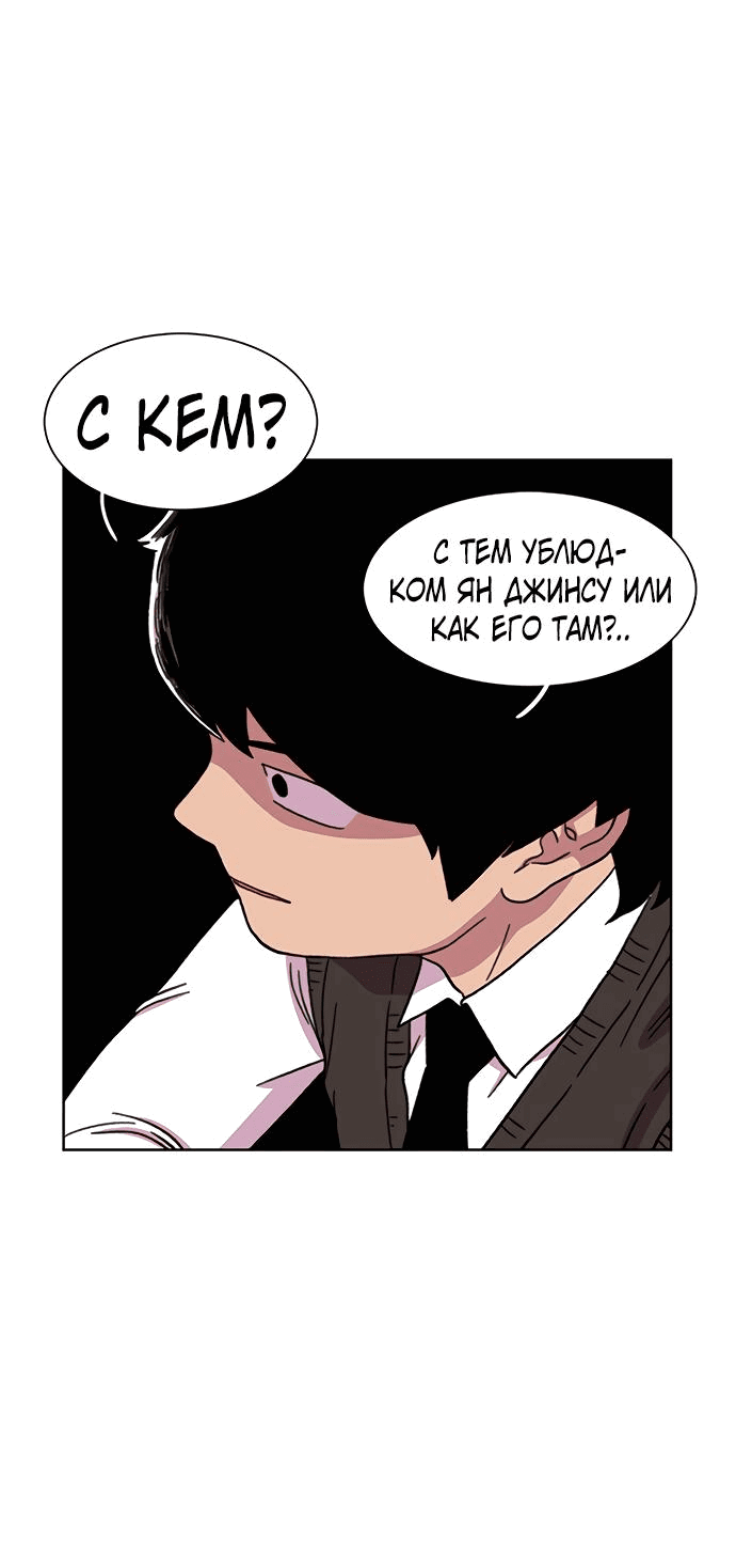 Манга *23# - Глава 17 Страница 65