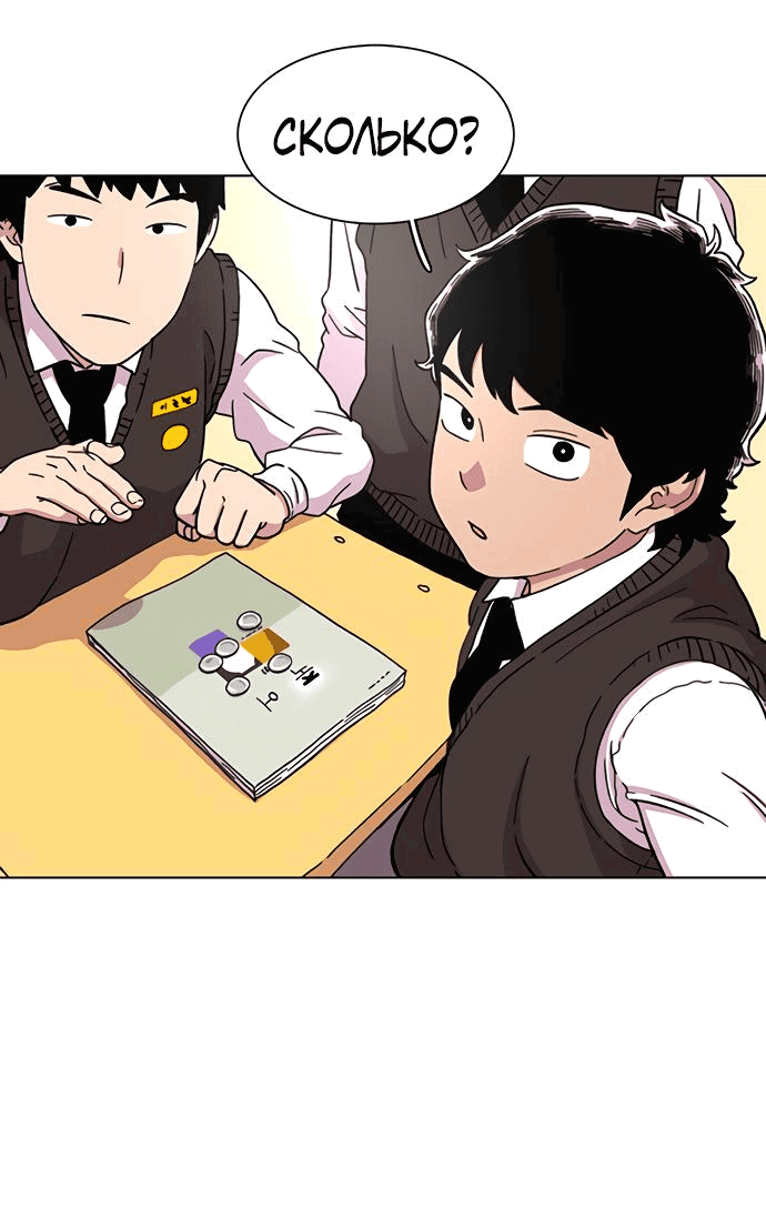 Манга *23# - Глава 17 Страница 55