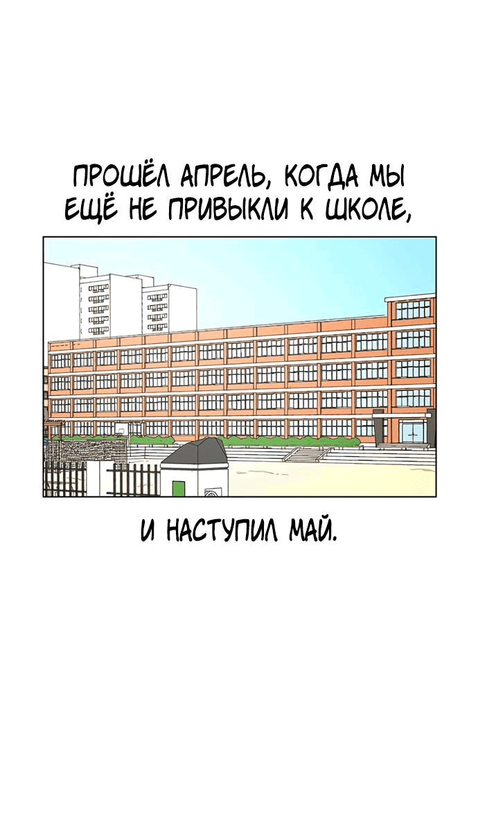 Манга *23# - Глава 17 Страница 2