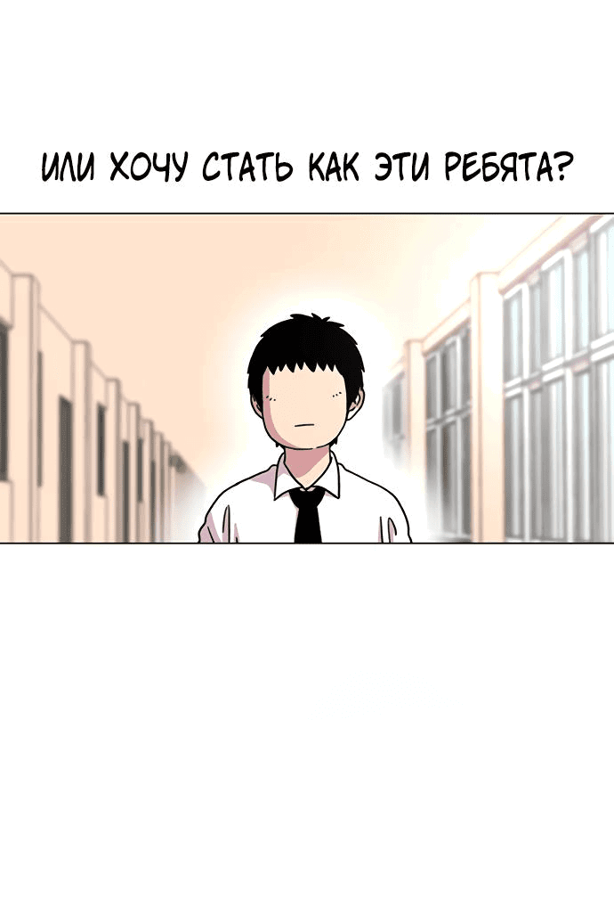 Манга *23# - Глава 17 Страница 52