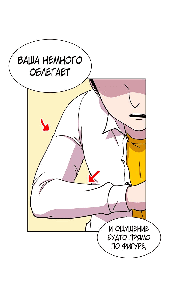 Манга *23# - Глава 17 Страница 34