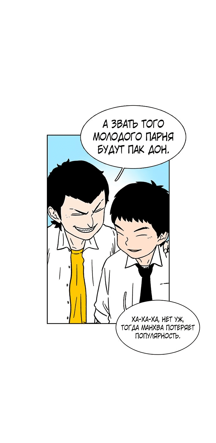 Манга *23# - Глава 17 Страница 9