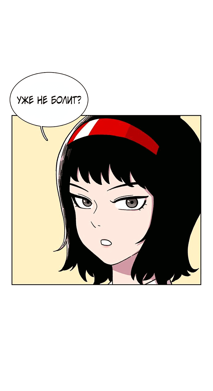 Манга *23# - Глава 17 Страница 14