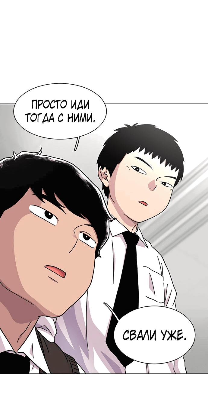 Манга *23# - Глава 17 Страница 73