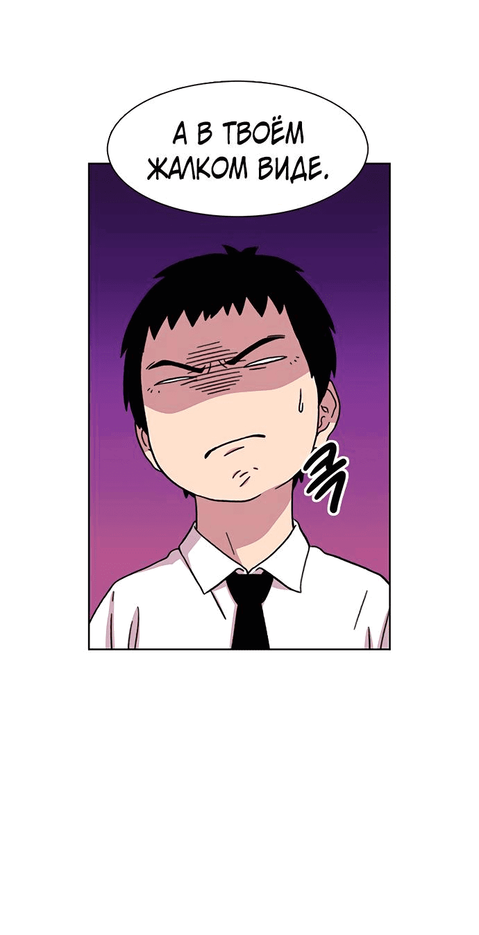 Манга *23# - Глава 17 Страница 40