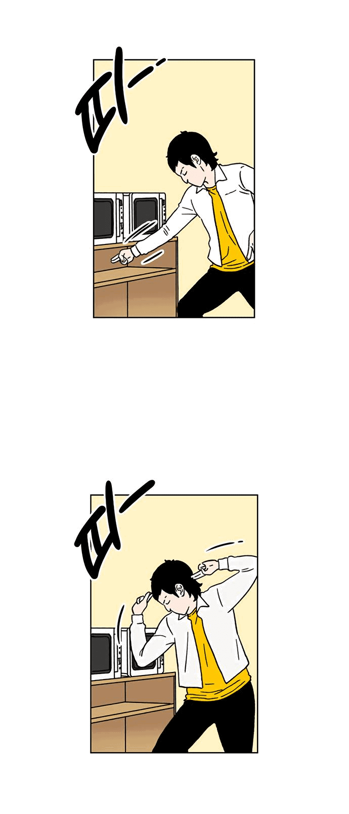 Манга *23# - Глава 17 Страница 23