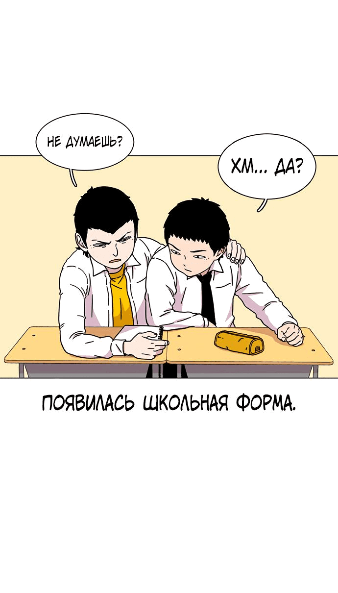 Манга *23# - Глава 17 Страница 4