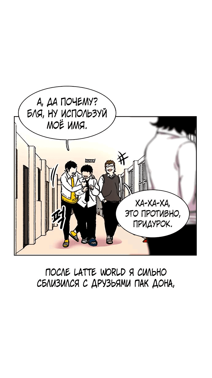 Манга *23# - Глава 17 Страница 10