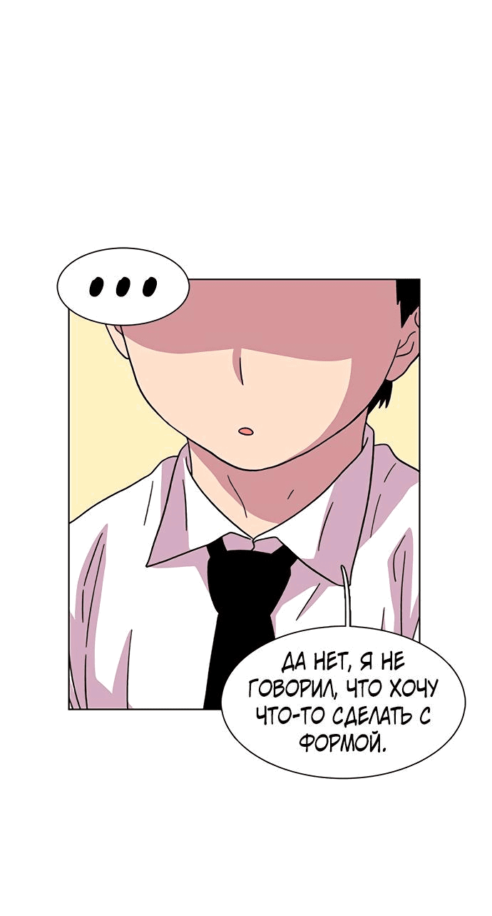 Манга *23# - Глава 17 Страница 41