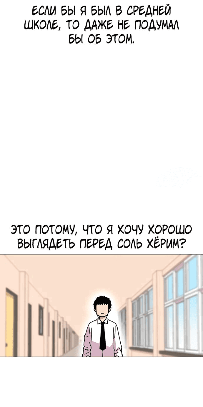 Манга *23# - Глава 17 Страница 51