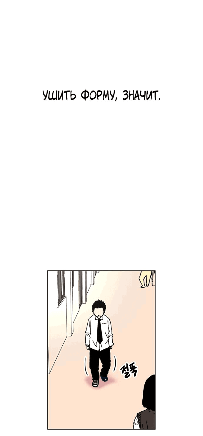 Манга *23# - Глава 17 Страница 50