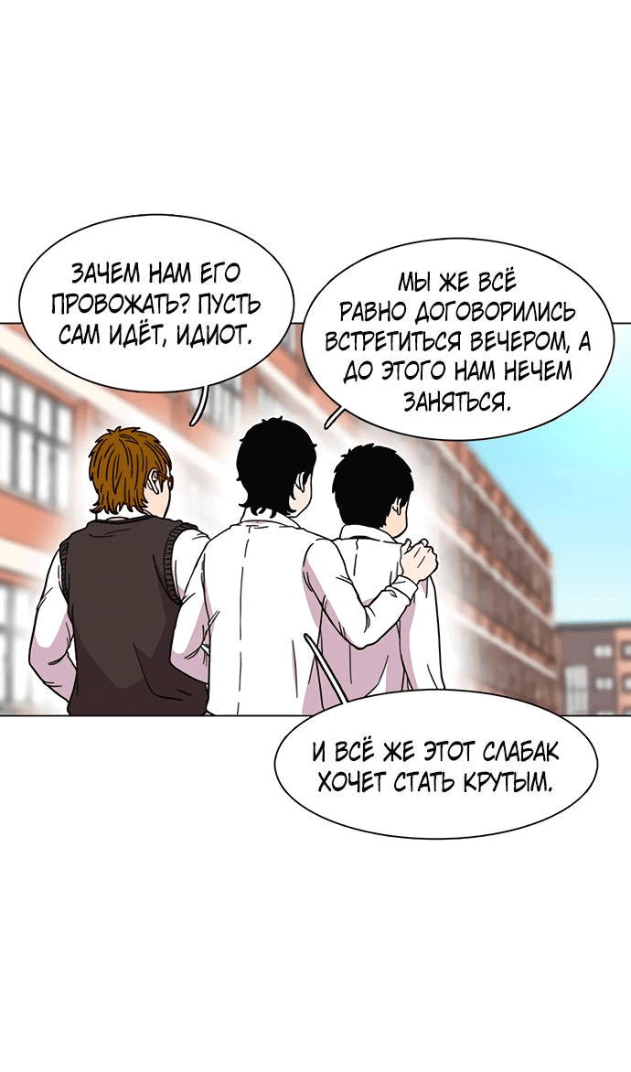 Манга *23# - Глава 17 Страница 47