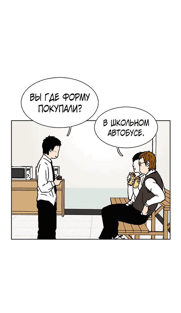 Манга *23# - Глава 17 Страница 32