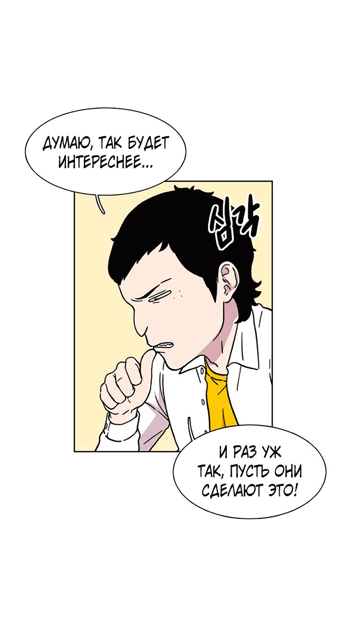 Манга *23# - Глава 17 Страница 5