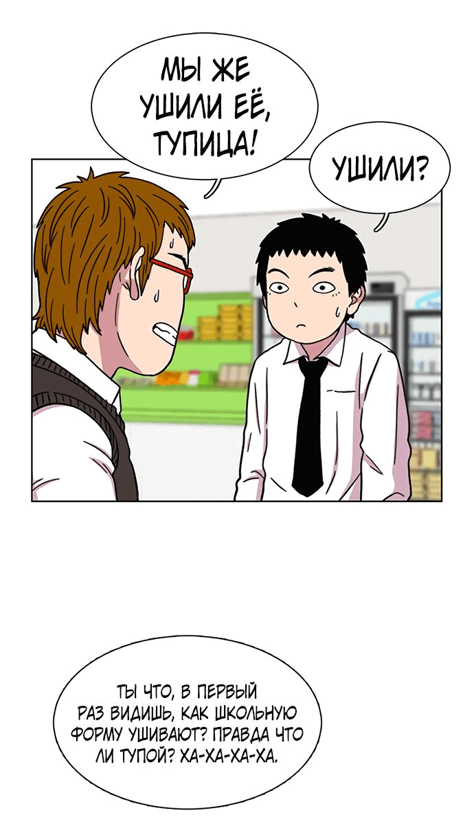 Манга *23# - Глава 17 Страница 37