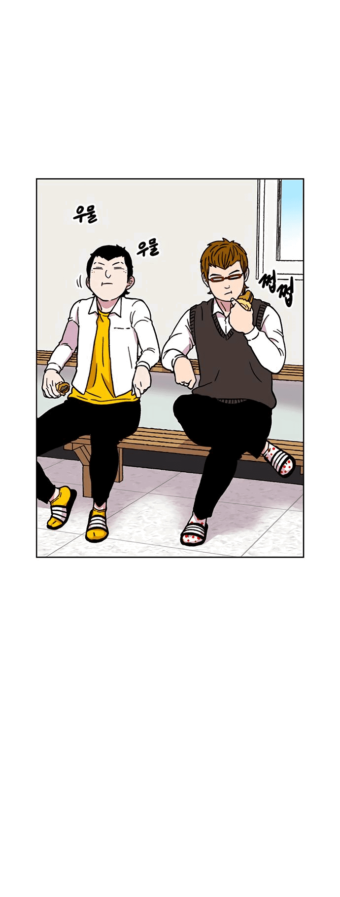 Манга *23# - Глава 17 Страница 29