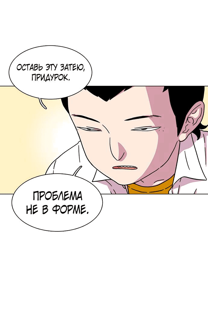 Манга *23# - Глава 17 Страница 39