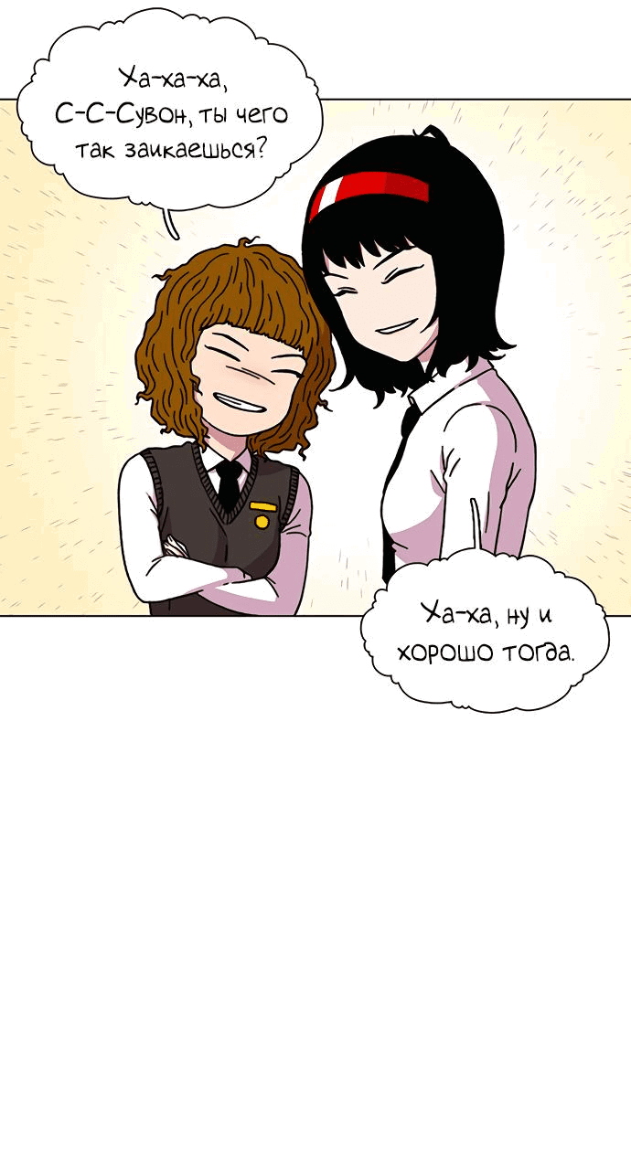 Манга *23# - Глава 17 Страница 16