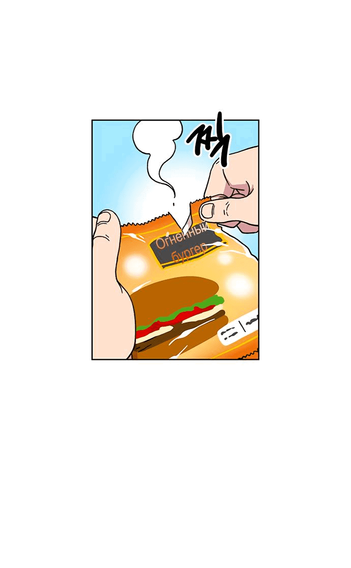 Манга *23# - Глава 17 Страница 25