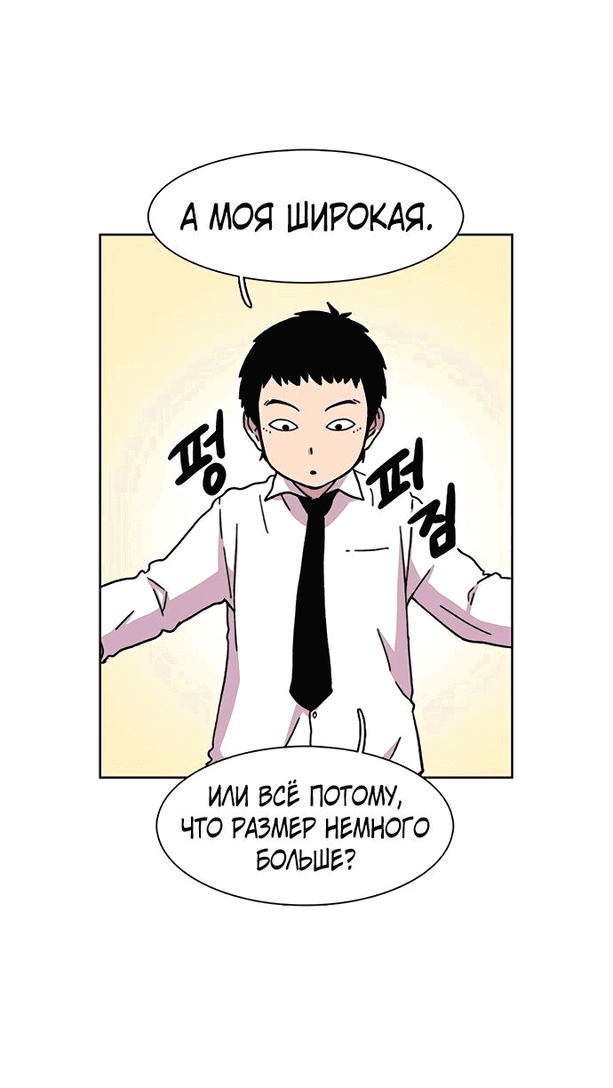 Манга *23# - Глава 17 Страница 35