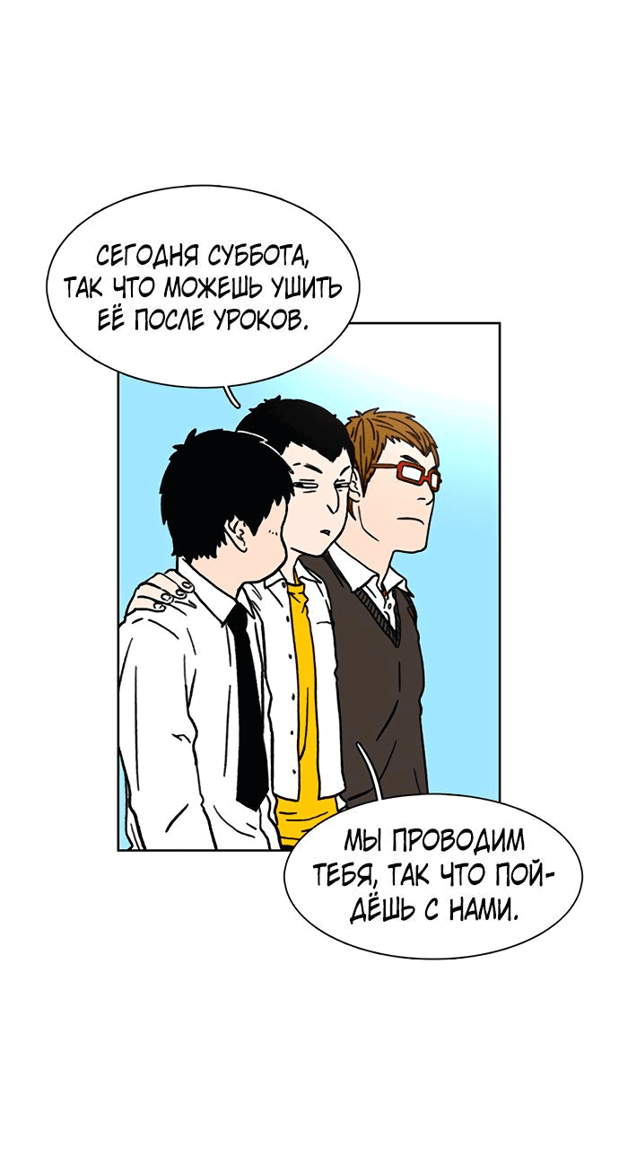 Манга *23# - Глава 17 Страница 46