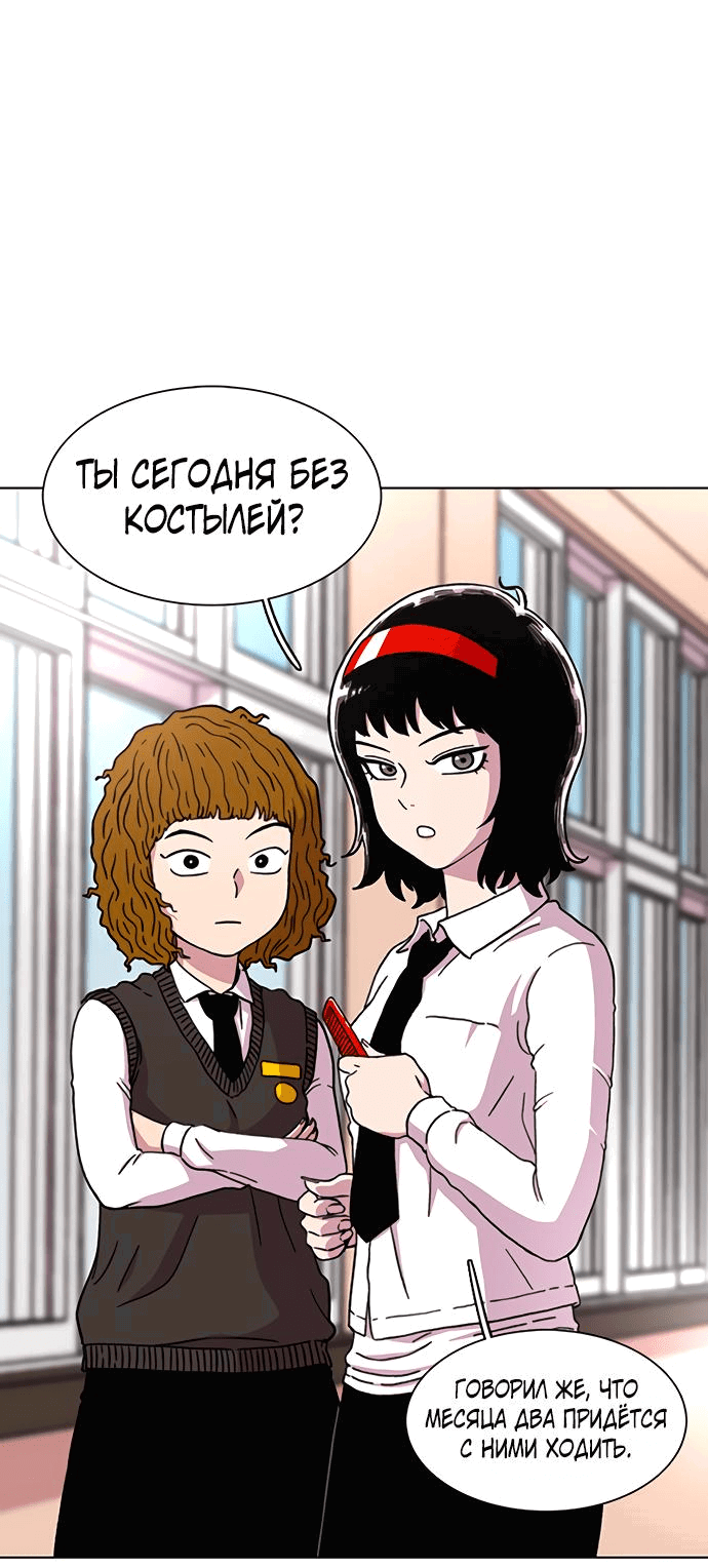 Манга *23# - Глава 17 Страница 12