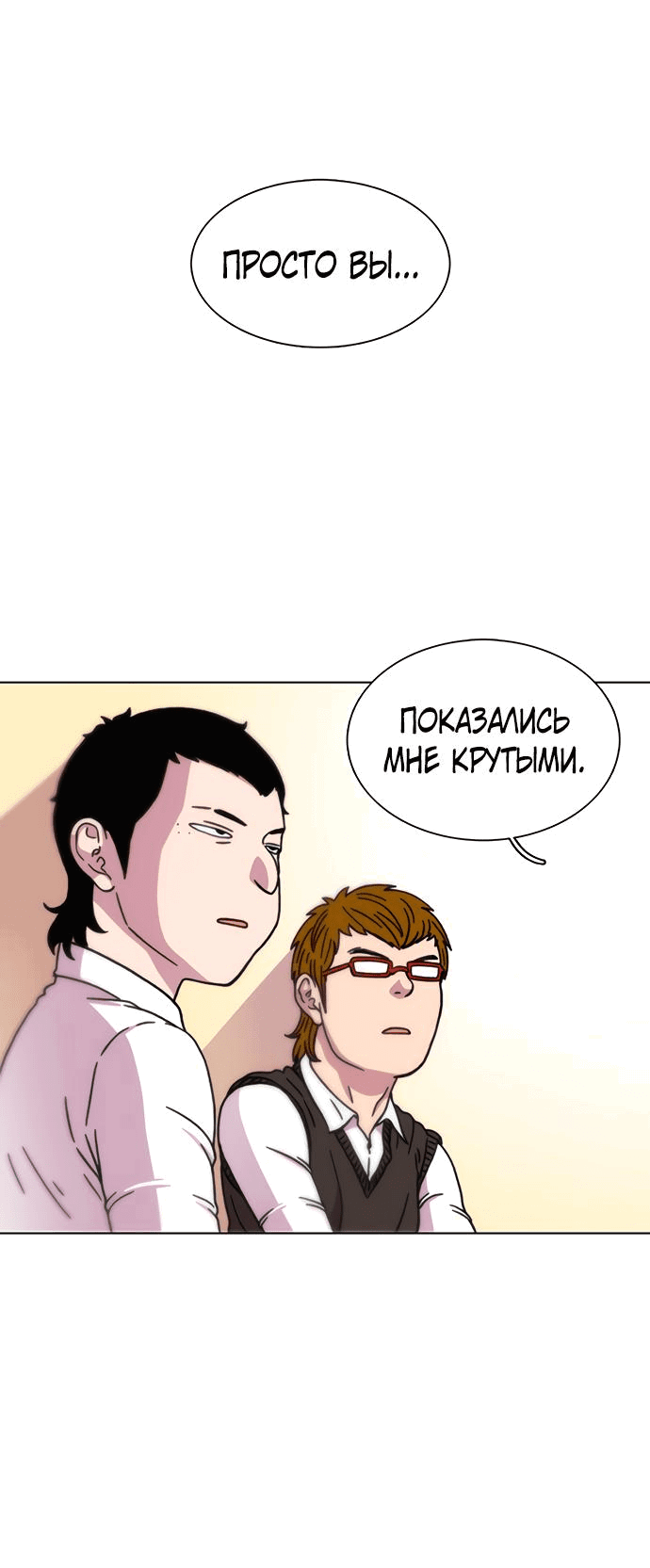 Манга *23# - Глава 17 Страница 42